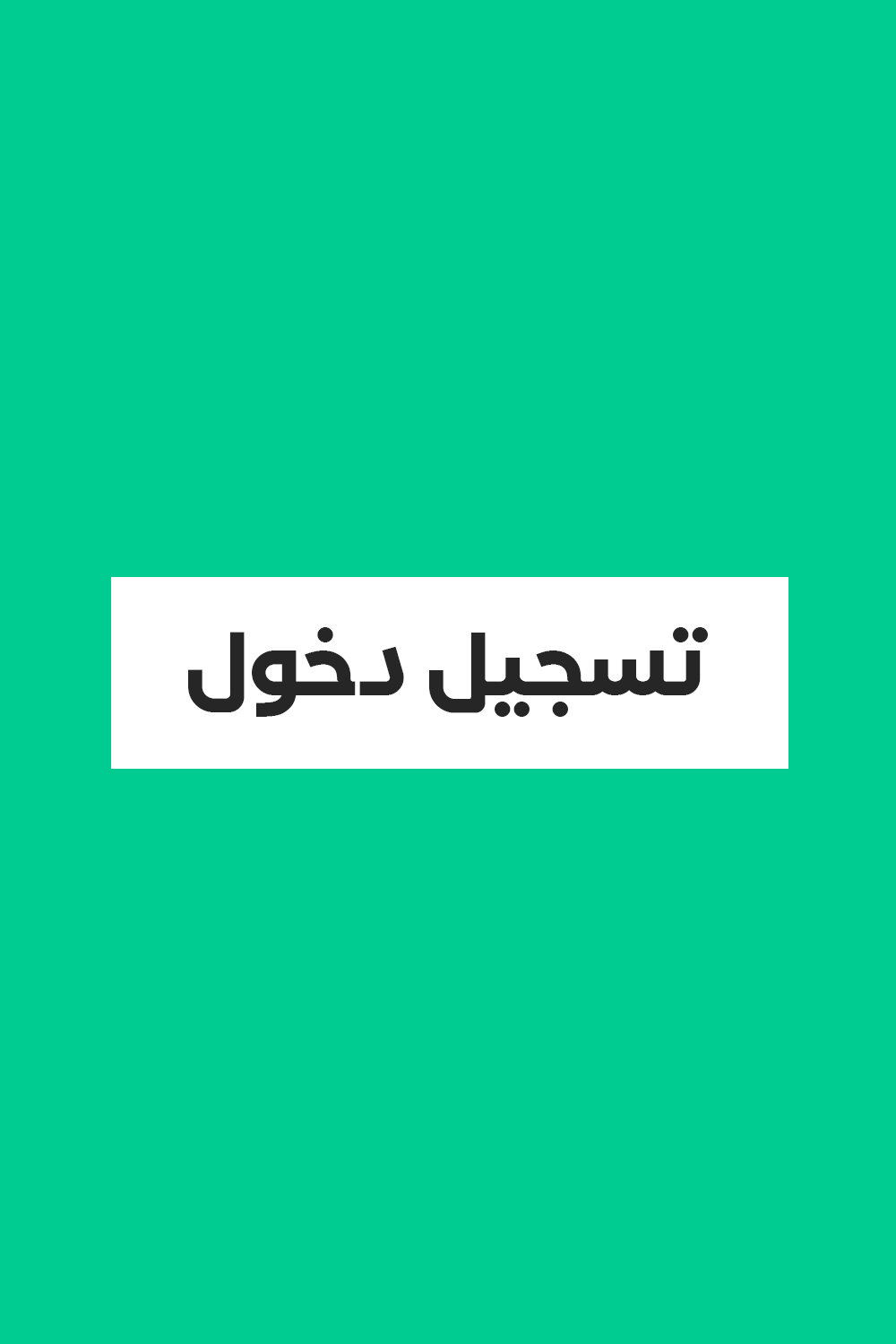 Login
